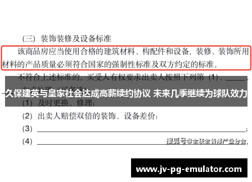 久保建英与皇家社会达成高薪续约协议 未来几季继续为球队效力 久保建英与皇家社会达成高薪续约协议 未来几季继续为球队效力